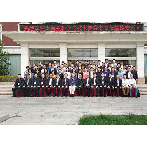 華訊方舟集團(tuán)受邀參加燕趙科學(xué)論壇